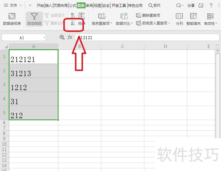 WPS表格数据怎么设置降序