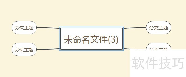 word如何创建思维导图 word如何创建思维导图