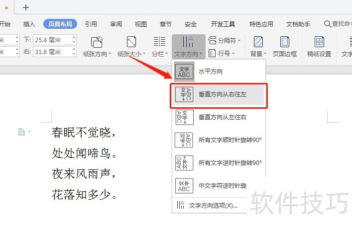 WPS�ĵ���ν����ִ�������ֱ�Ű�