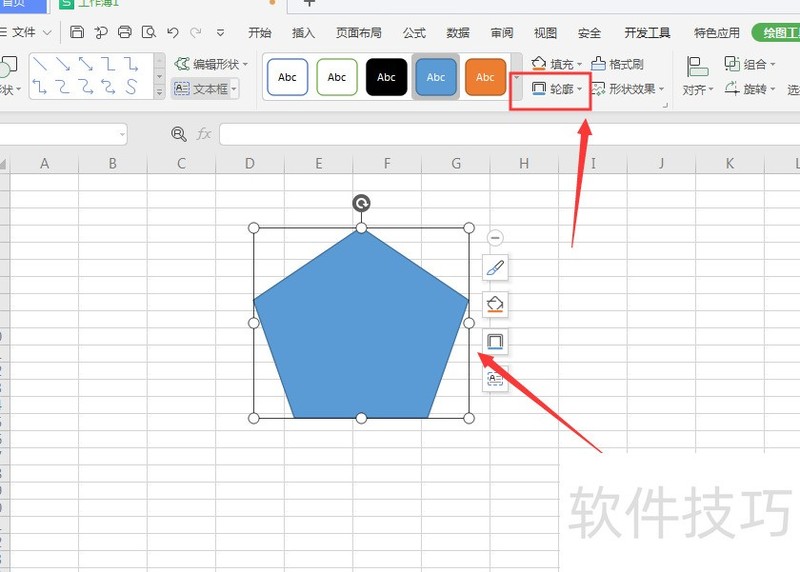 WPS表格中如何给形状添加轮廓颜色