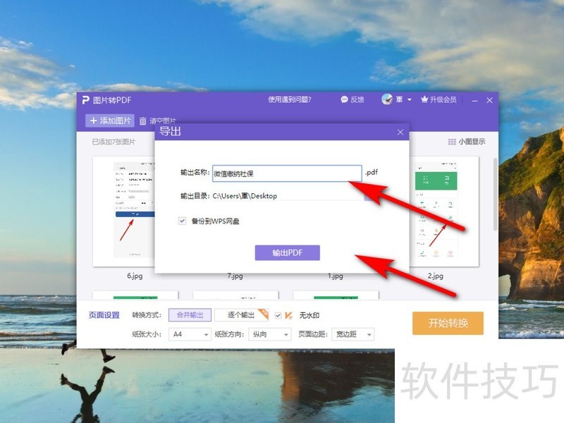 ��ν�ͼƬֱ��ת��ΪPDF�ĵ�