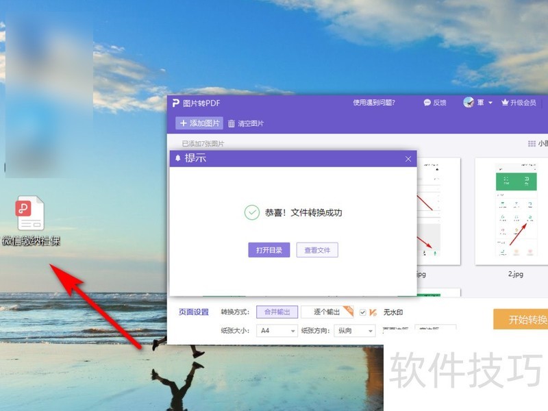 ��ν�ͼƬֱ��ת��ΪPDF�ĵ�