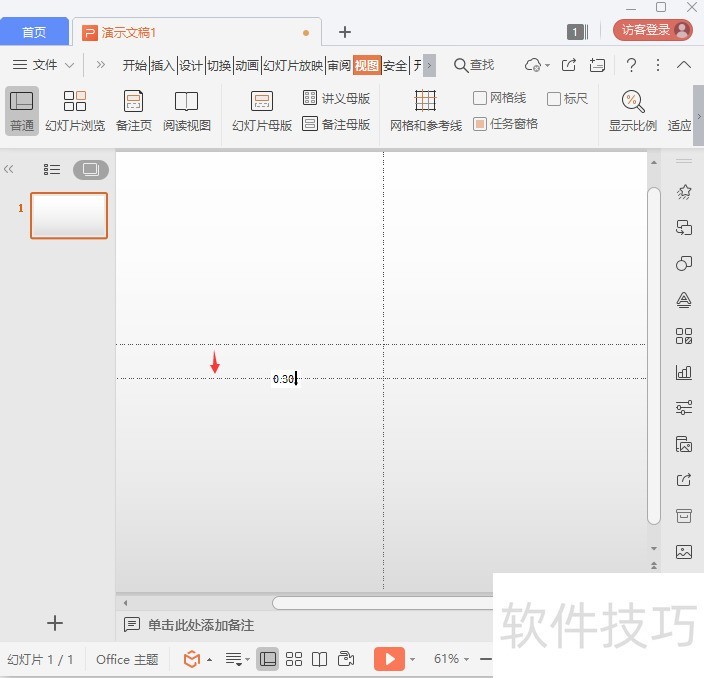 ppt怎么添加参考线 ppt怎么添加参考线