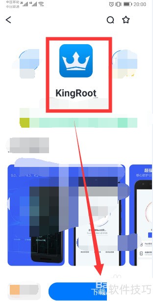 KingrootֻȡrootȨޡ