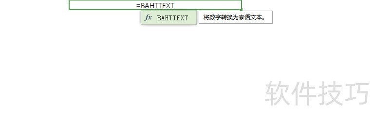 ExcelʹBAHTTEXTתΪ̩֣