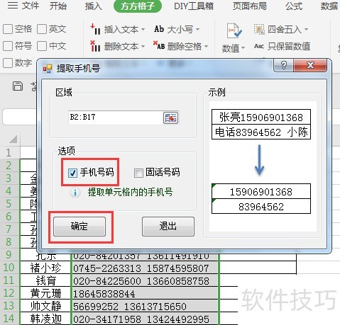 ExcelֻźŻıȡֻ