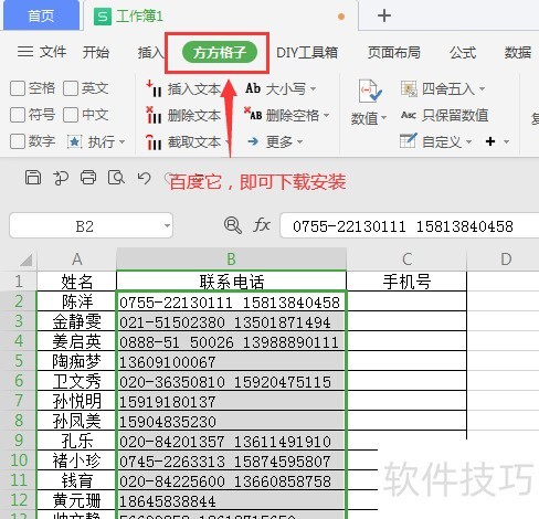 ExcelֻźŻıȡֻ