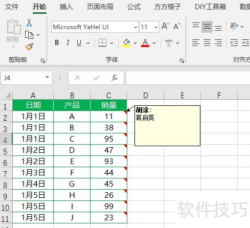 Excel޸ָԪע