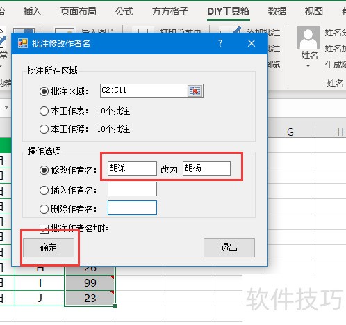 Excel޸ָԪע