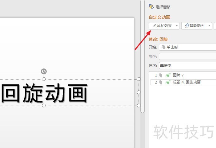 ppt����ת������ô����