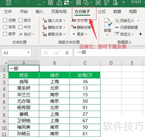 Excel批量以工作表指定位置单元格命名工作表