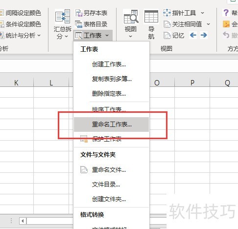 Excel批量以工作表指定位置单元格命名工作表