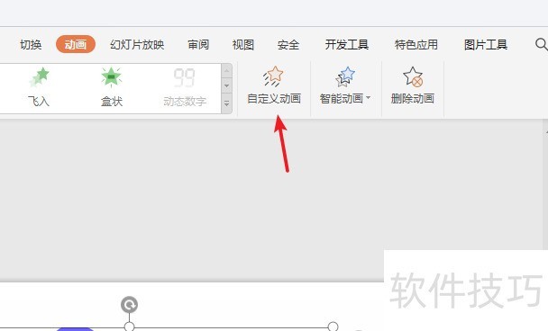 ppt���Ӷ���Ч������