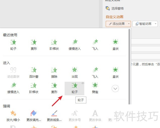 ppt���Ӷ���Ч������