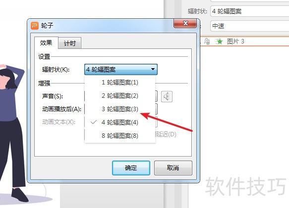 ppt���Ӷ���Ч������