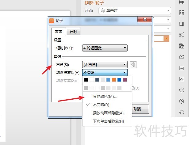 ppt���Ӷ���Ч������