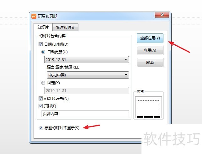 pptҳ����ô���ôӵڶ�ҳ��ʼ