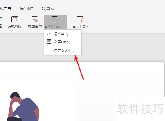 pptҳ����ô���ôӵڶ�ҳ��ʼ