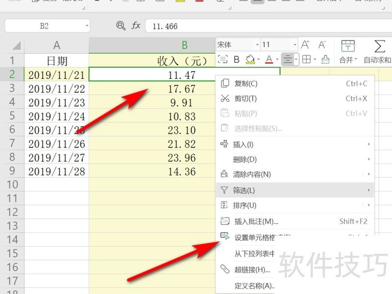 如何将EXCEL表格中的金额大写