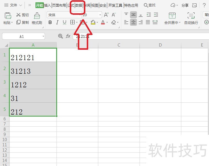 WPS表格数据怎么设置降序