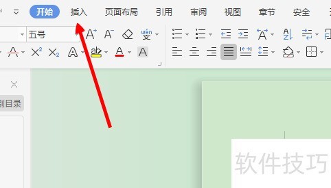 word如何创建思维导图 word如何创建思维导图