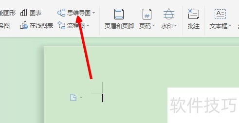 word如何创建思维导图 word如何创建思维导图