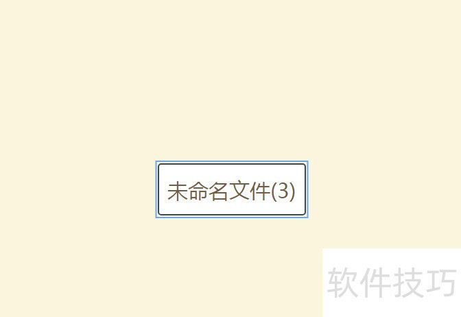 word如何创建思维导图 word如何创建思维导图