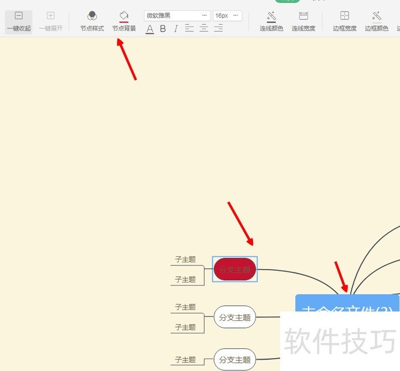 word如何创建思维导图 word如何创建思维导图