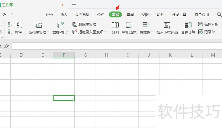 wps������ο��ٺϲ������������ݵ�һ������