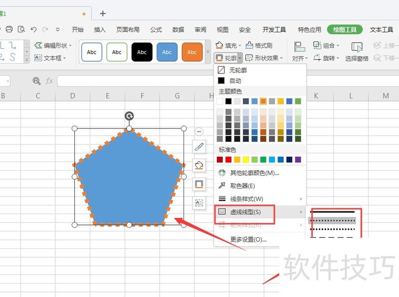 WPS表格中如何给形状添加轮廓颜色