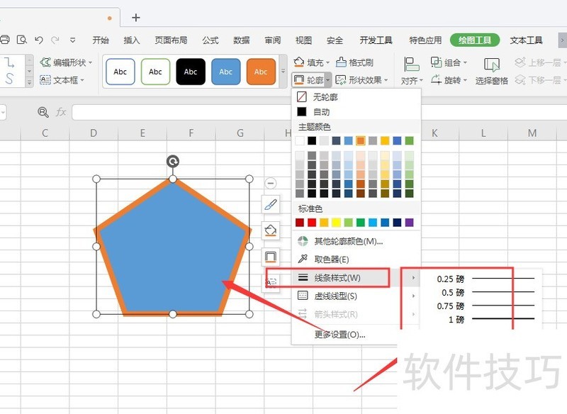 WPS表格中如何给形状添加轮廓颜色