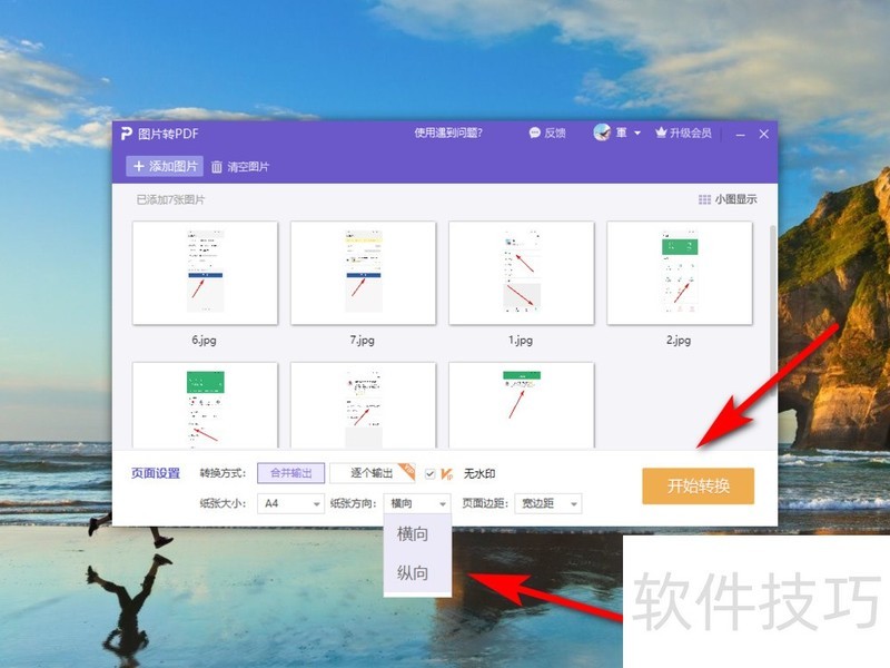 ��ν�ͼƬֱ��ת��ΪPDF�ĵ�