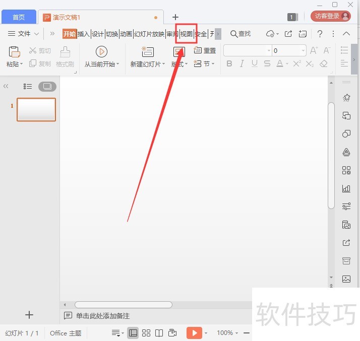 ppt怎么添加参考线 ppt怎么添加参考线