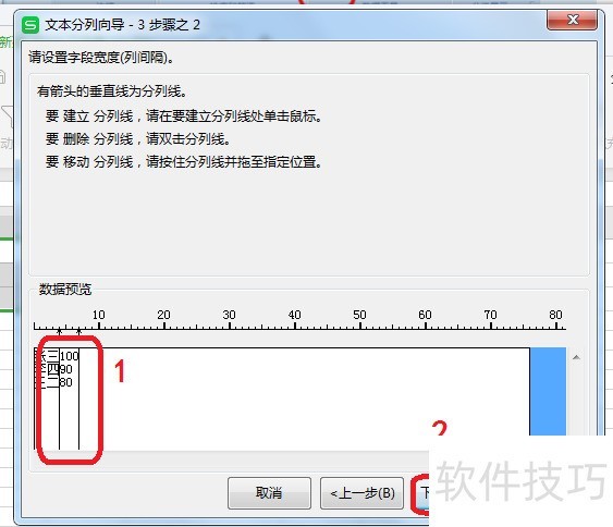 WPS怎么把同一列的内容拆分成两列