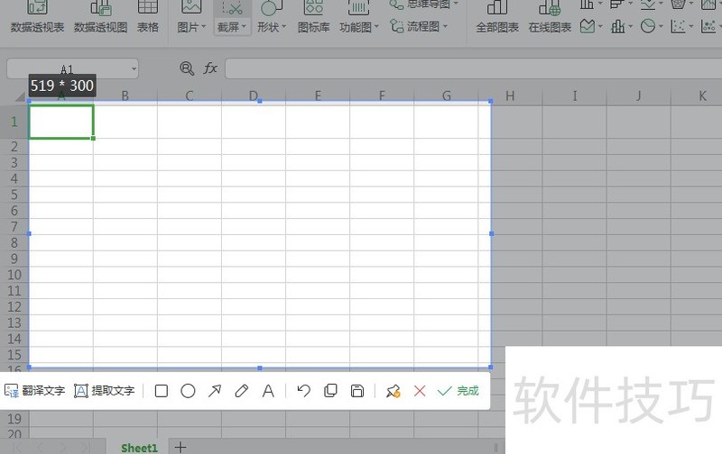 WPS��ô���н�ͼ