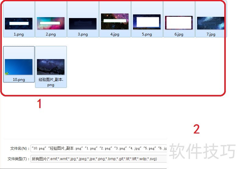 PPT怎么批量插入图片 PPT怎么批量插入图片