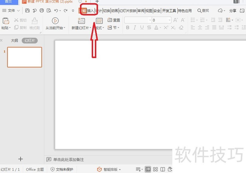 PPT怎么批量插入图片 PPT怎么批量插入图片