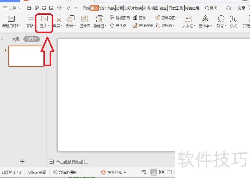 PPT怎么批量插入图片 PPT怎么批量插入图片