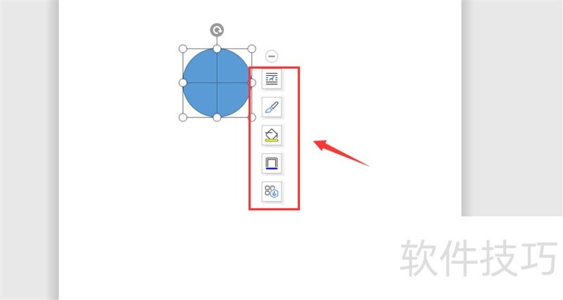 wps里面怎么画图？