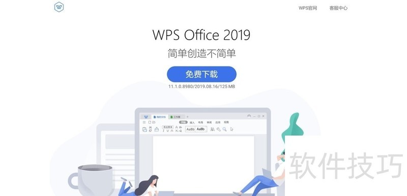 OfficeWPSPPTӦѡһ