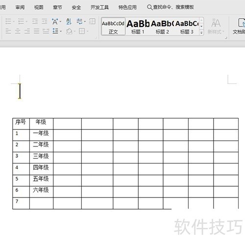 wps如何取消只读模式