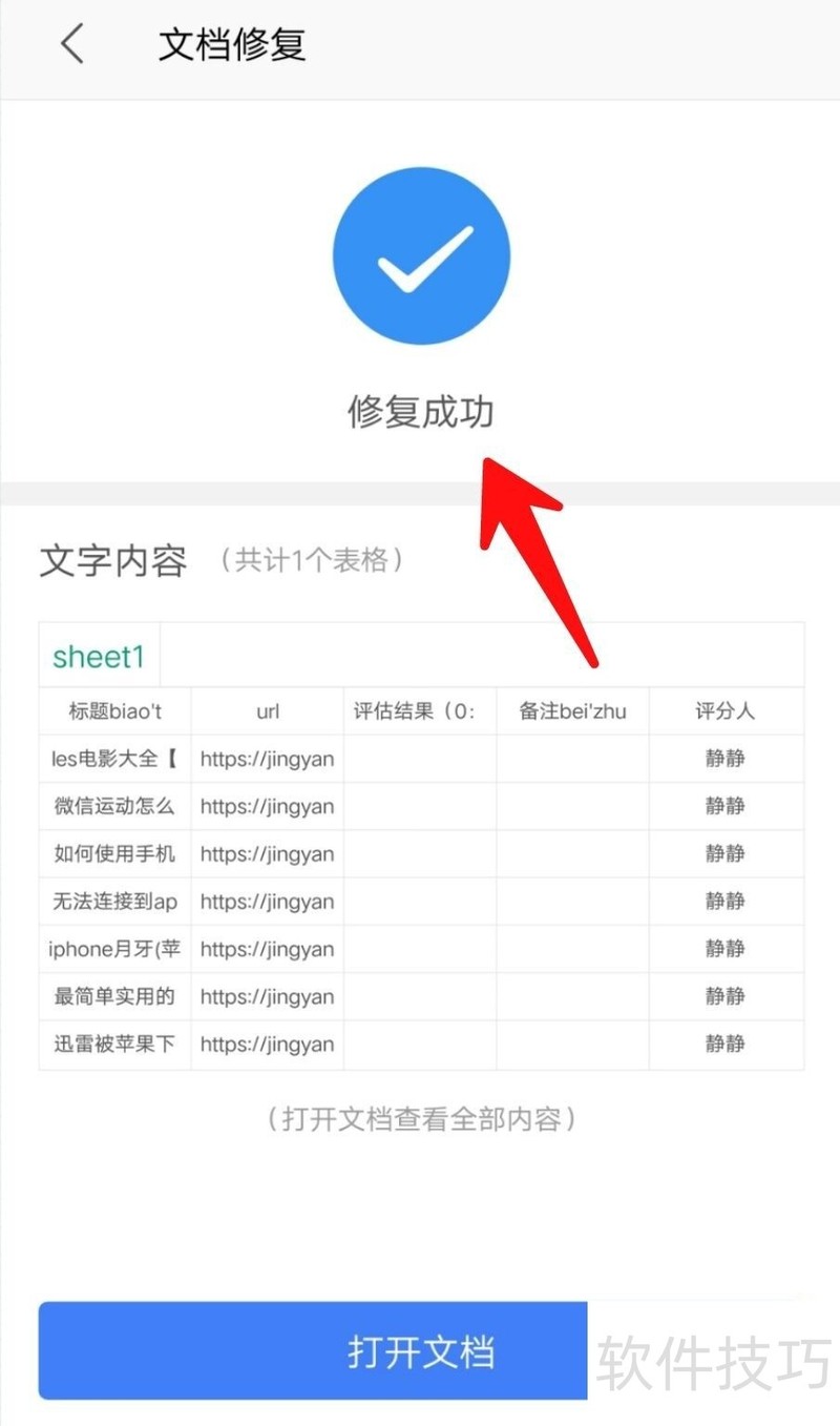 �ֻ����ĵ�������޸���