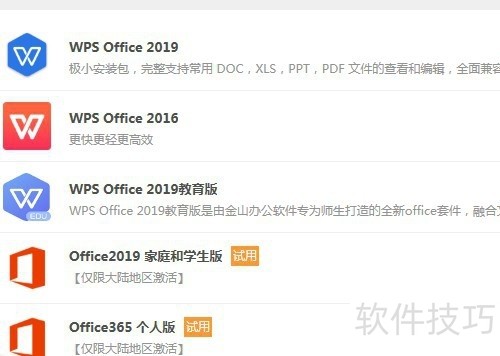 WPSOfficeôѡ