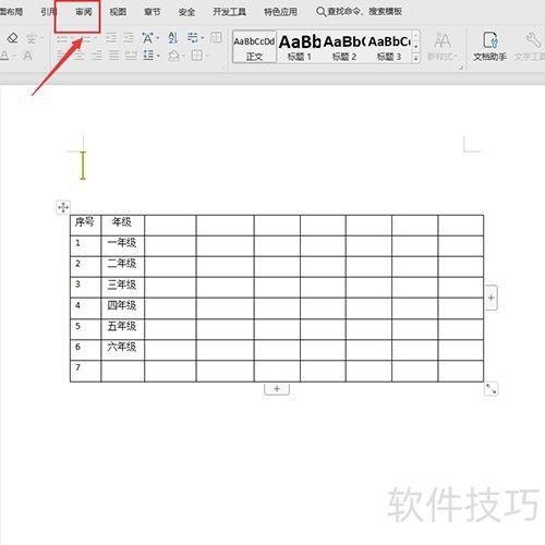 wps如何取消只读模式