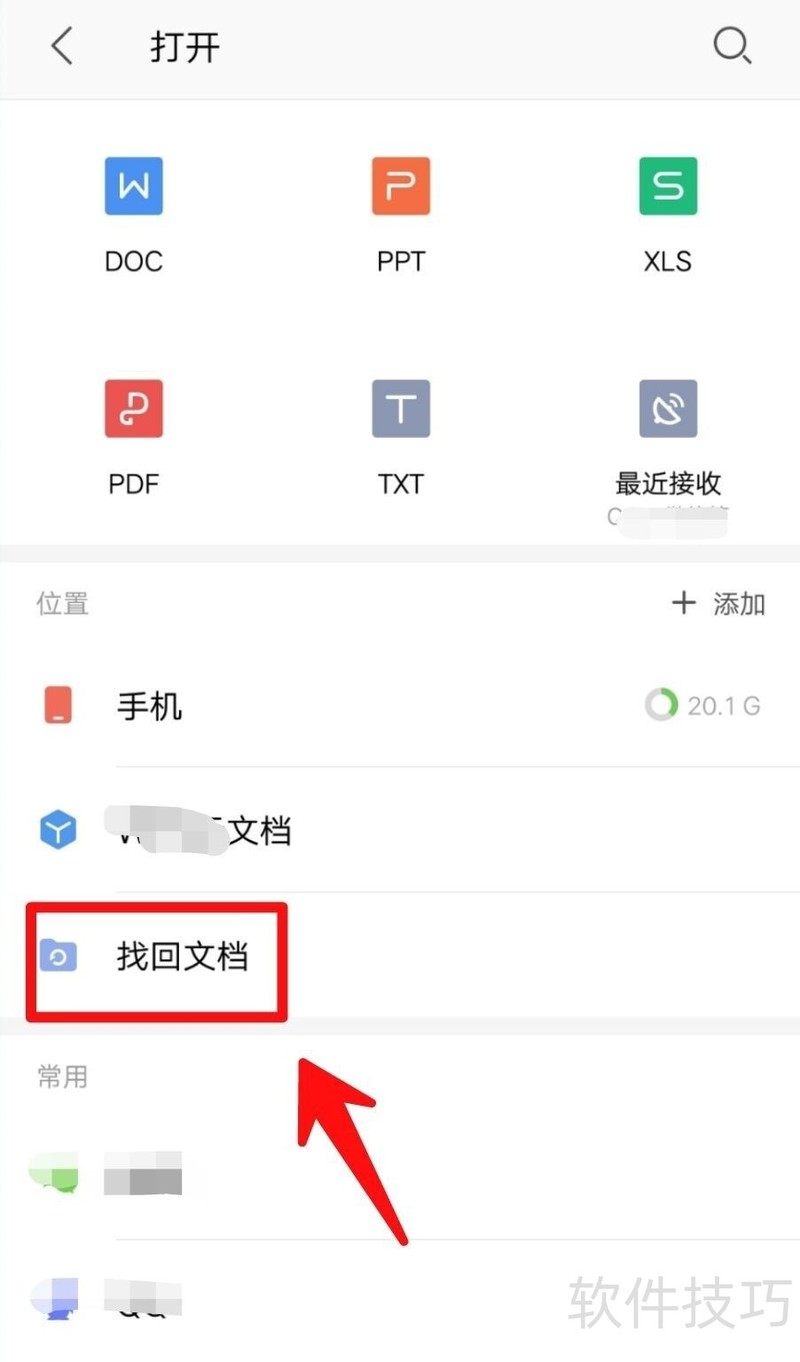 �ֻ����ĵ�������޸���