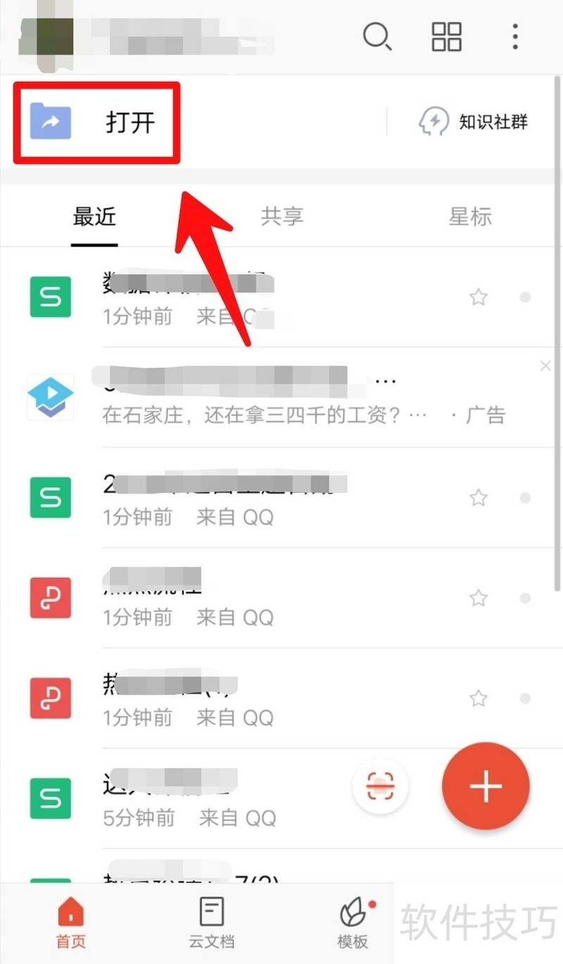 �ֻ����ĵ�������޸���