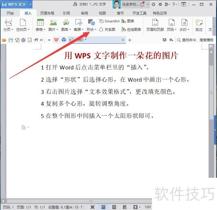 WPSһͼƬ