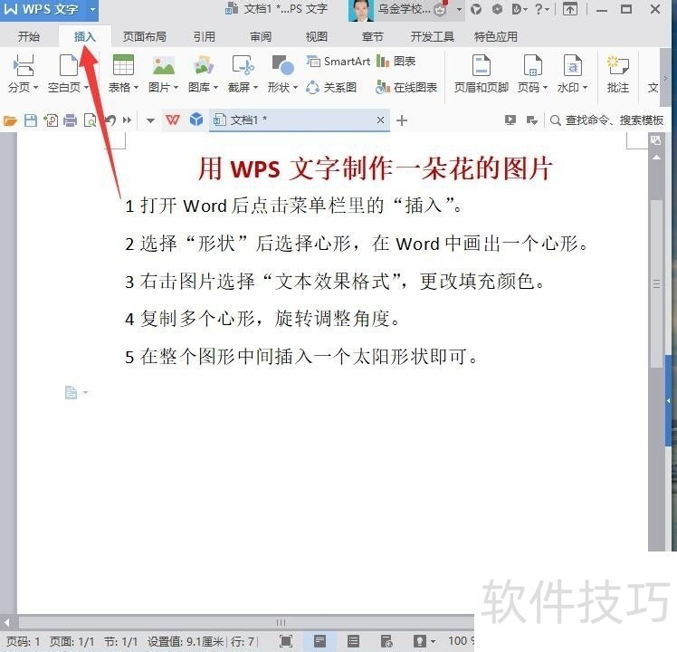 WPSһͼƬ
