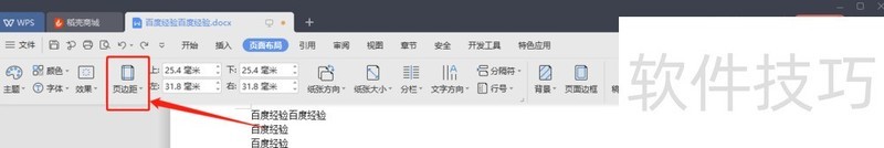 WPSθҳ߾