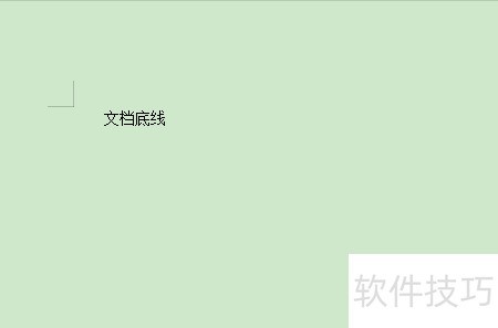 Word如何加底线? Word如何加底线?